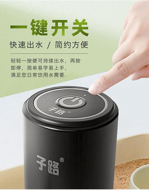 便攜高效，健康飲水新選擇——小型電動壓水器全解析