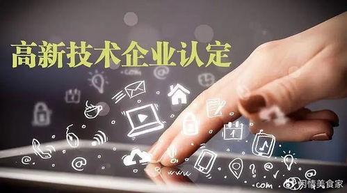 高企認定71分非終點 企業網絡技術服務申報的深層考量