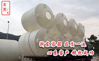 高質(zhì)量滾塑塑料儲(chǔ)罐選擇 東莞市萬(wàn)江浙東塑膠容器制造廠10噸水箱優(yōu)勢(shì)解析